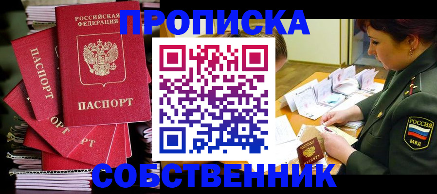 регистрация в Валуйках